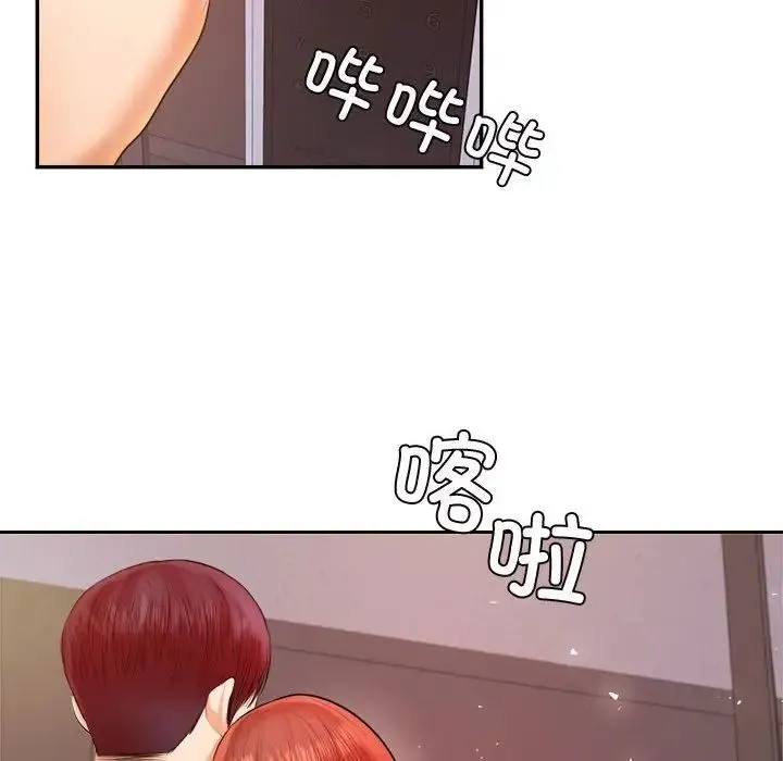 老师的课外教学 第20話 第46页