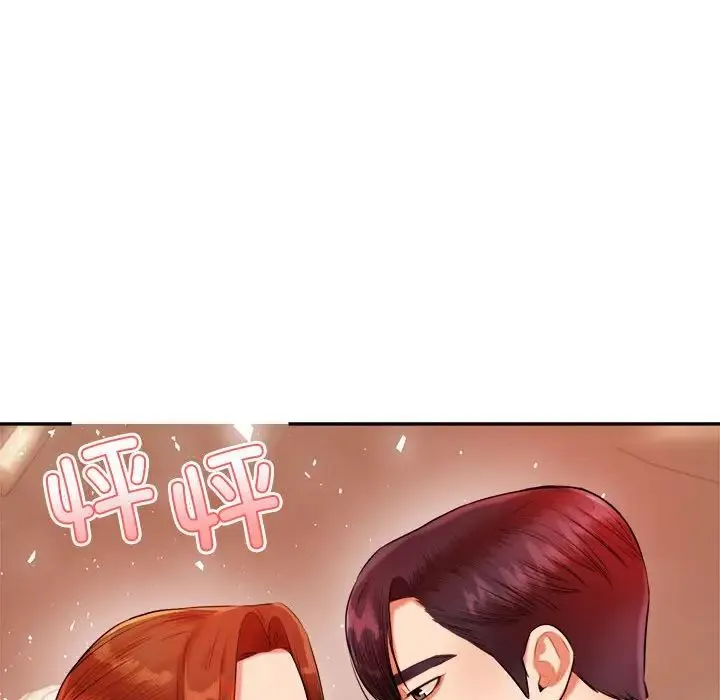 老师的课外教学 第20話 第144页