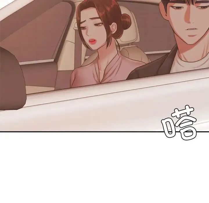 老师的课外教学 第20話 第141页