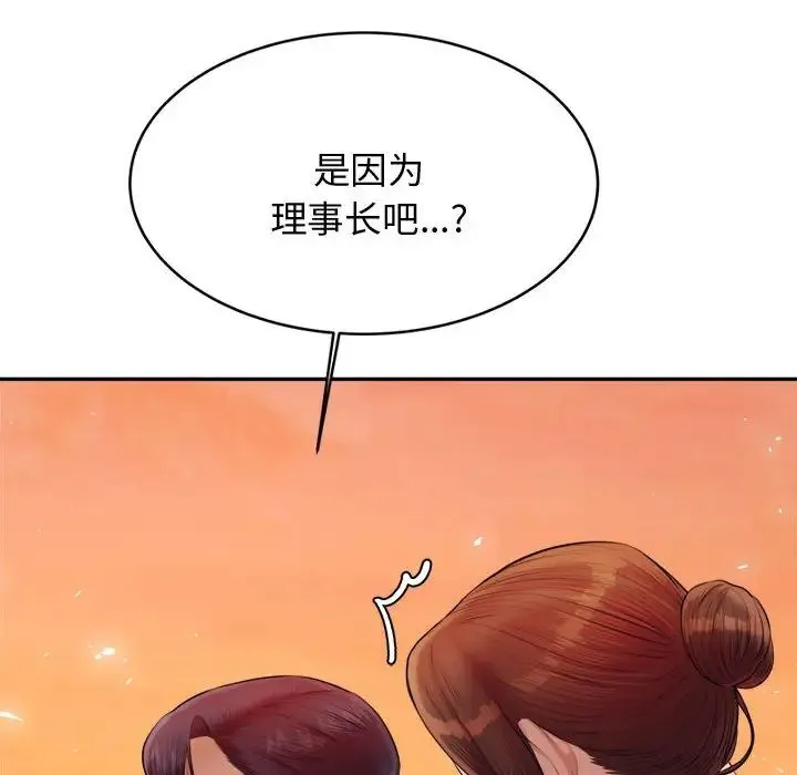 老师的课外教学 第20話 第182页