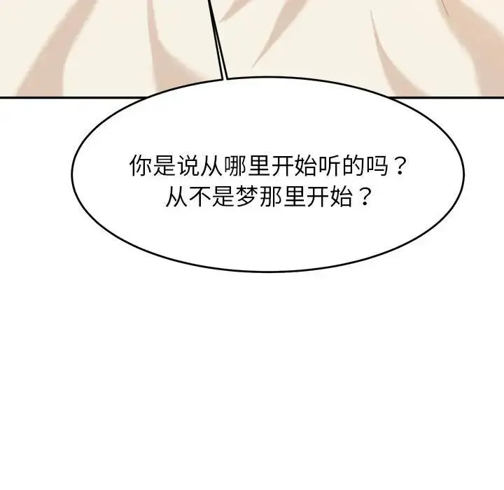 老师的课外教学 第11話 第42页