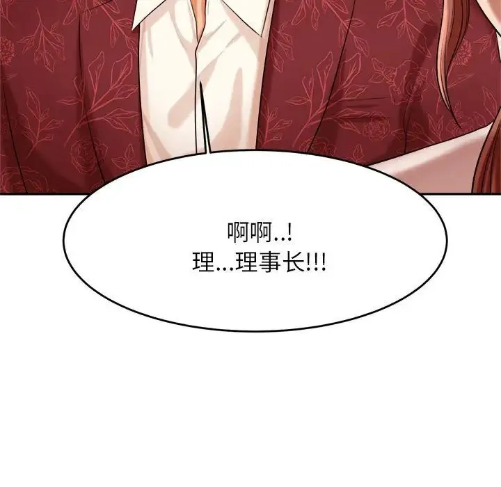 老师的课外教学 第11話 第166页