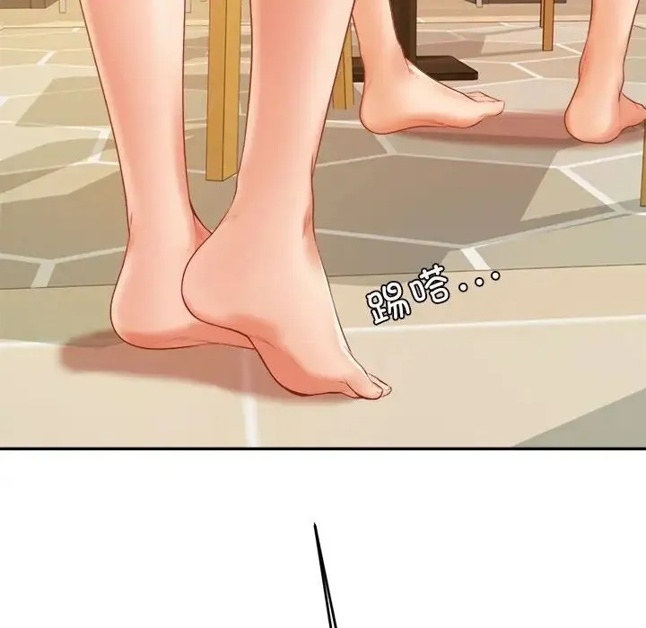 老师的课外教学 第11話 第10页