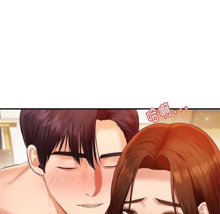 老师的课外教学 第11話 第148页