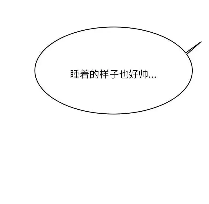 老师的课外教学 第11話 第38页