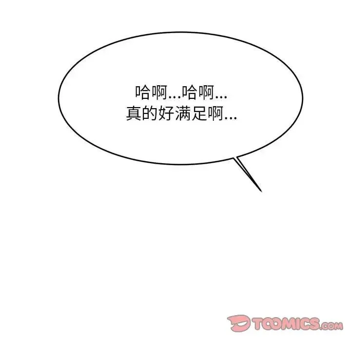 老师的课外教学 第11話 第147页