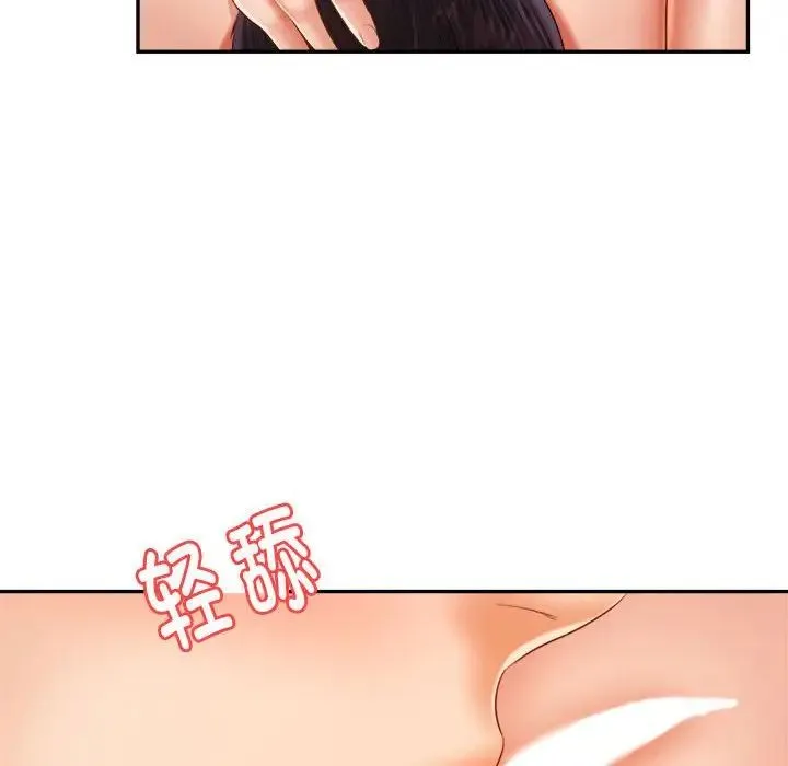 老师的课外教学 第11話 第83页