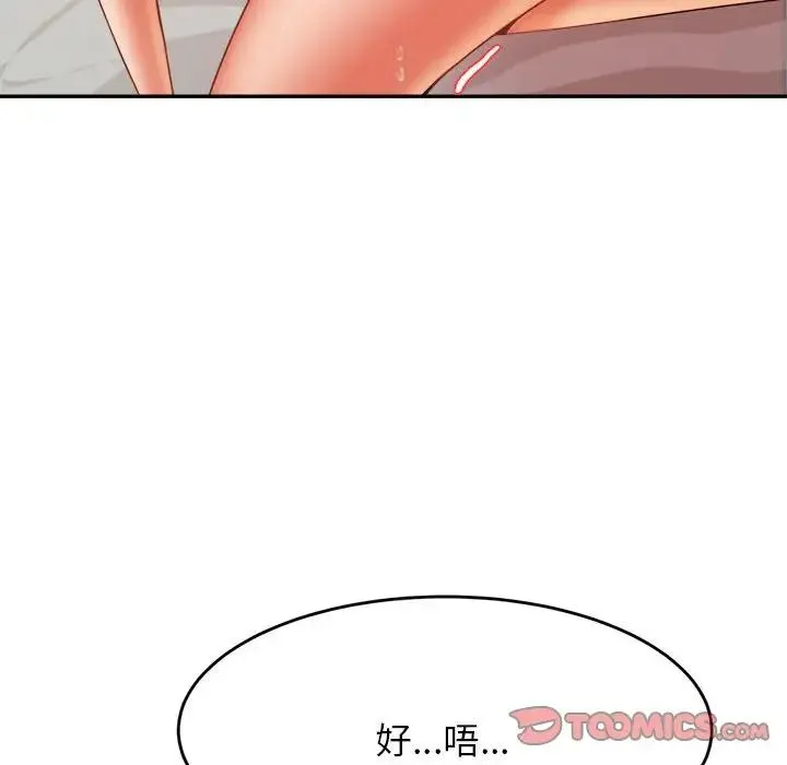 老师的课外教学 第11話 第135页