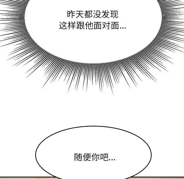 老师的课外教学 第11話 第65页