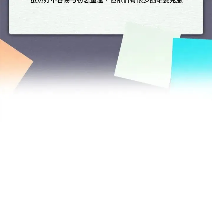 老师的课外教学 第11話 第178页