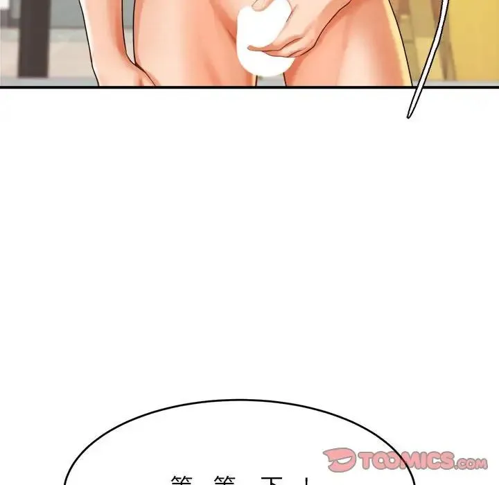 老师的课外教学 第11話 第99页