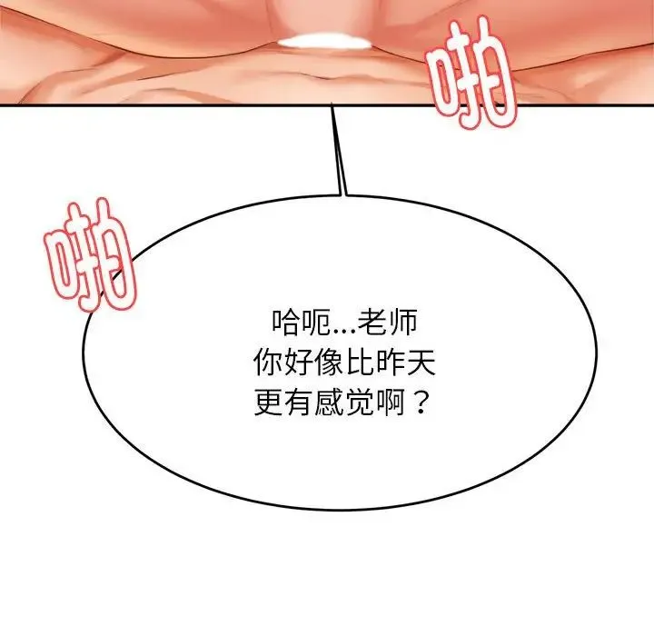 老师的课外教学 第11話 第107页