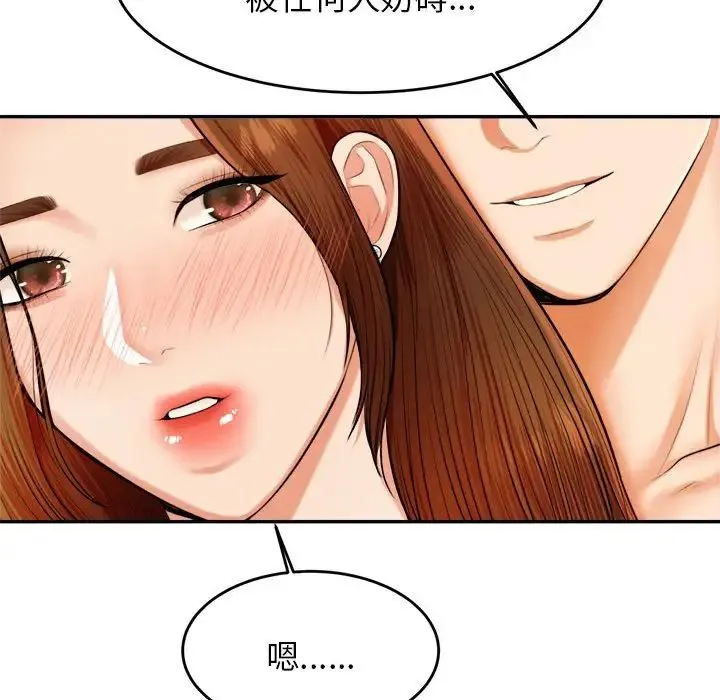 老师的课外教学 第11話 第28页