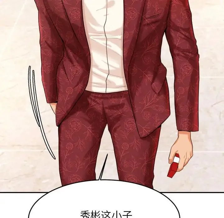 老师的课外教学 第11話 第161页