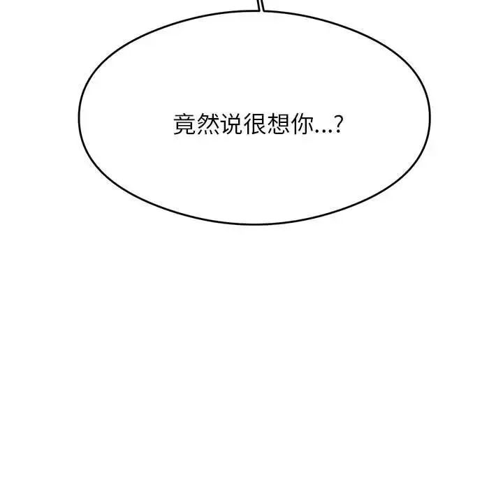老师的课外教学 第11話 第11页
