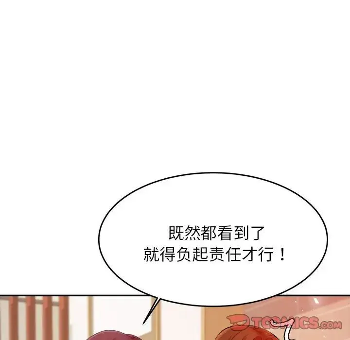 老师的课外教学 第11話 第57页