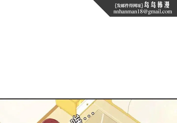 老师的课外教学 第11話 第1页