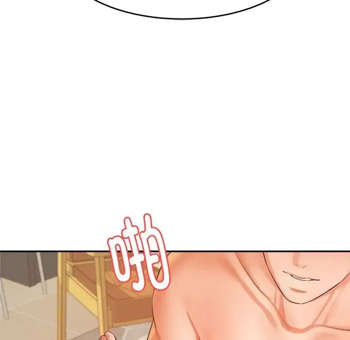 老师的课外教学 第11話 第110页
