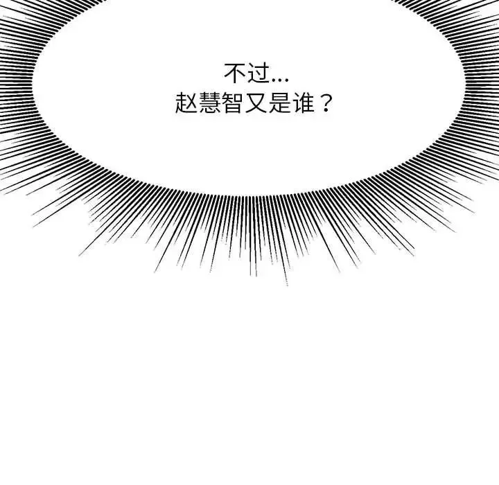 老师的课外教学 第11話 第5页