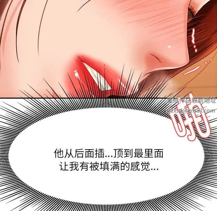 老师的课外教学 第11話 第126页
