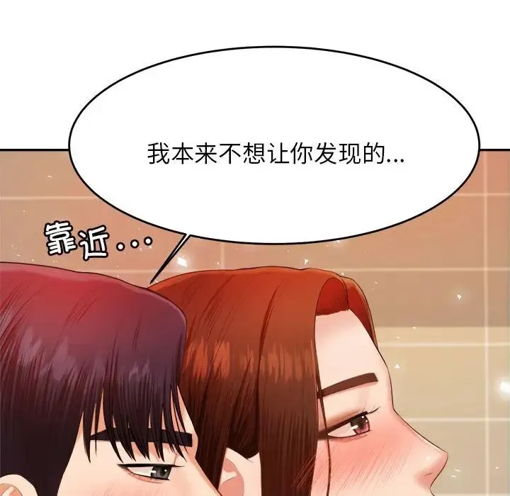 老师的课外教学 第11話 第53页