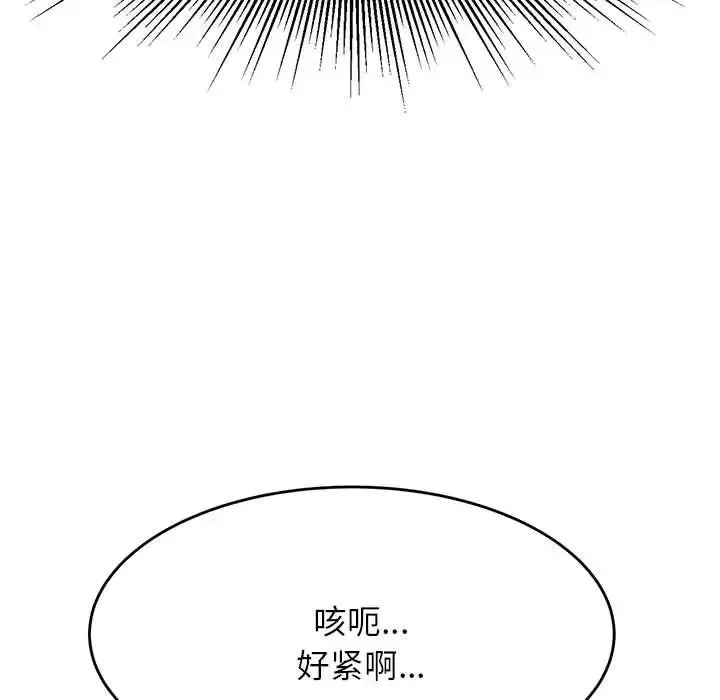 老师的课外教学 第11話 第127页