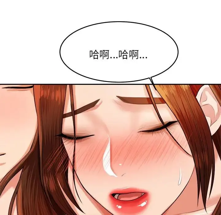 老师的课外教学 第11話 第150页