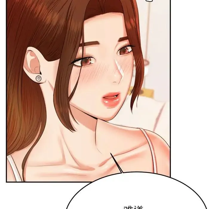 老师的课外教学 第11話 第24页