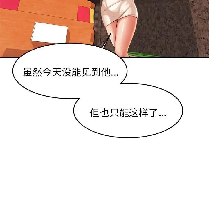 老师的课外教学 第11話 第155页