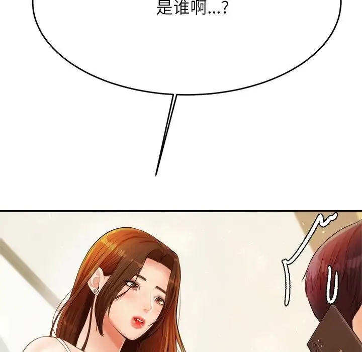 老师的课外教学 第11話 第13页