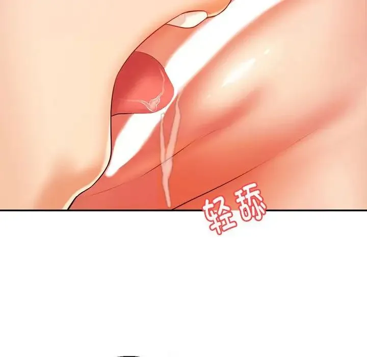 老师的课外教学 第11話 第84页