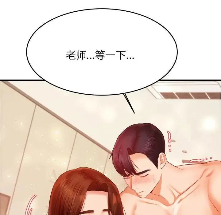 老师的课外教学 第11話 第114页