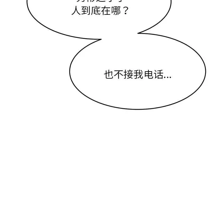 老师的课外教学 第11話 第162页