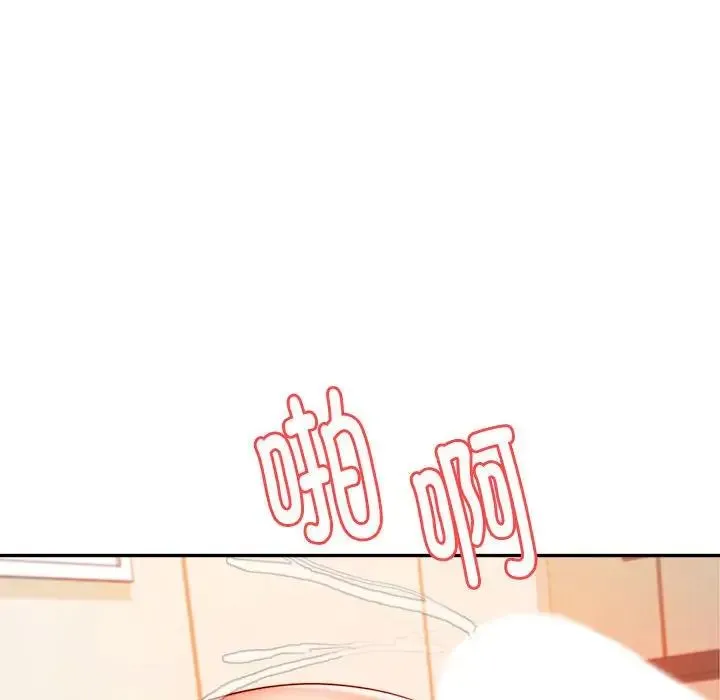 老师的课外教学 第11話 第142页