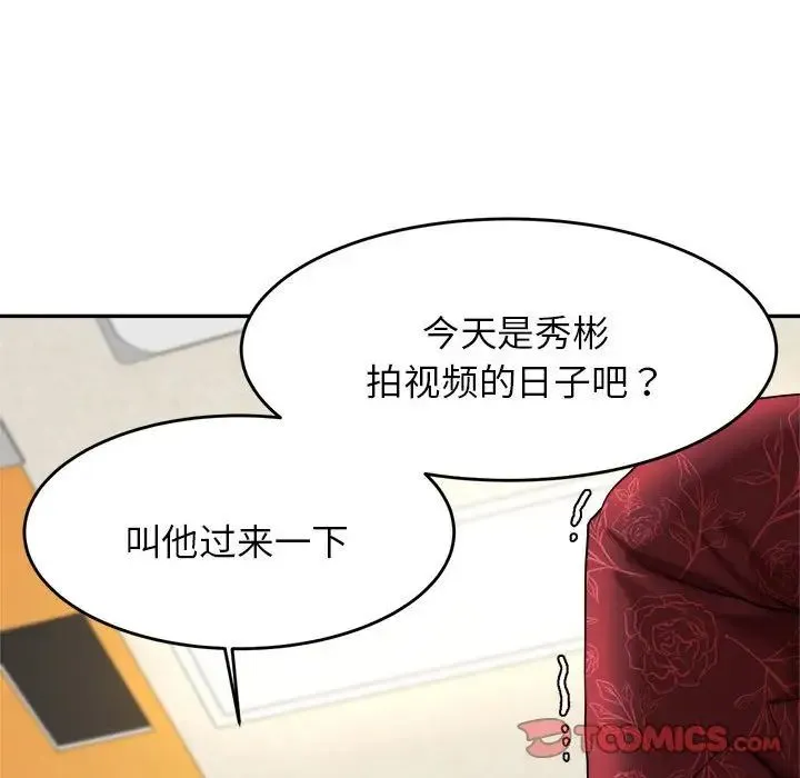 老师的课外教学 第11話 第171页