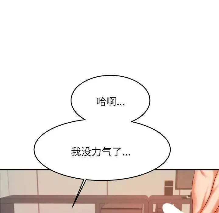 老师的课外教学 第11話 第116页
