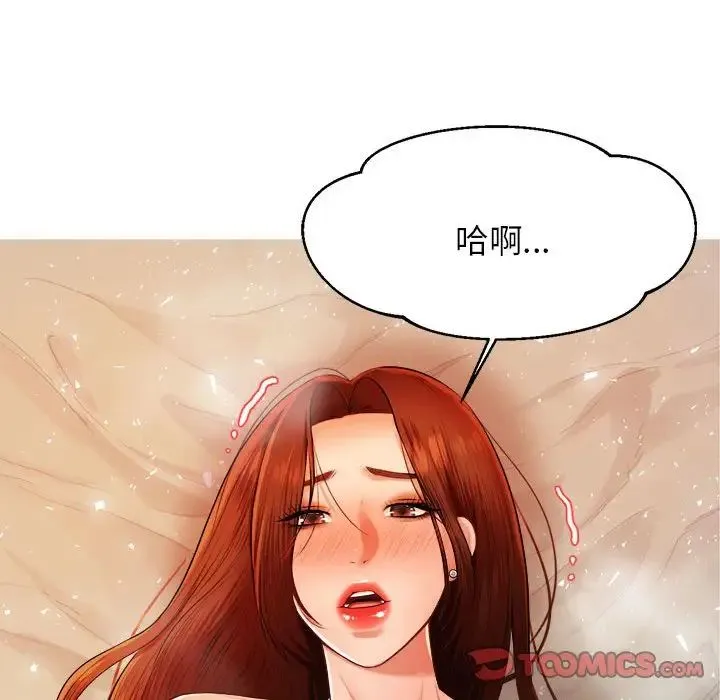 老师的课外教学 第11話 第93页