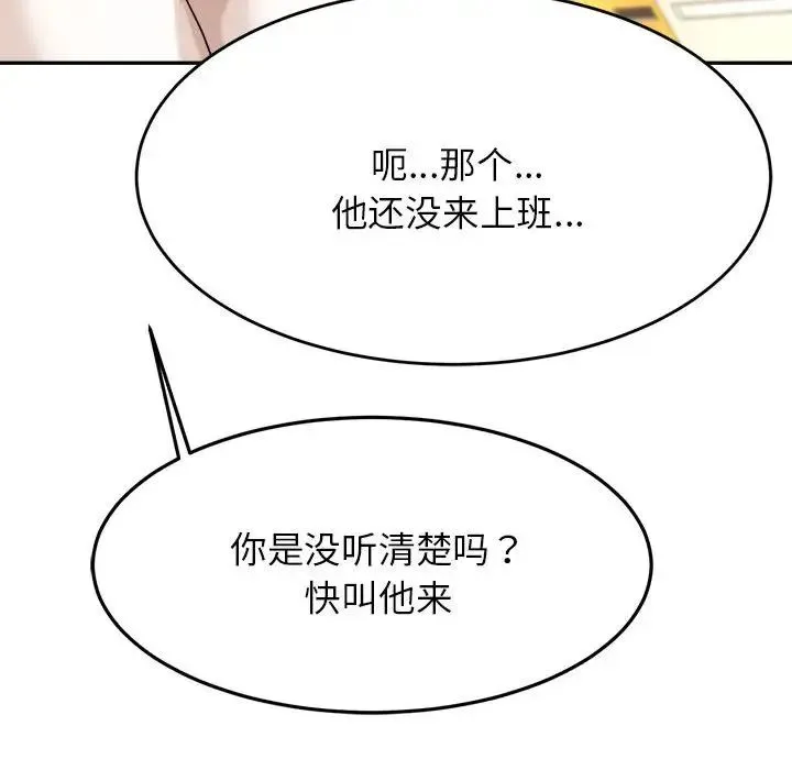 老师的课外教学 第11話 第173页