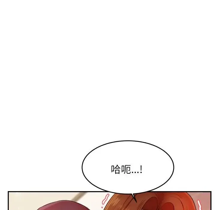 老师的课外教学 第11話 第59页