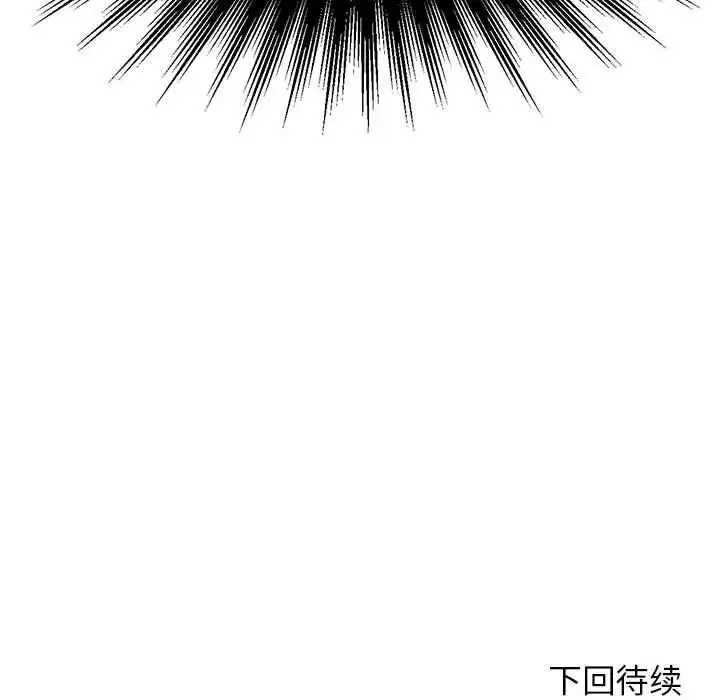 老师的课外教学 第11話 第175页