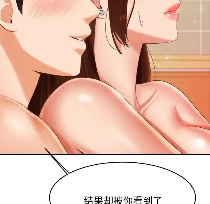 老师的课外教学 第11話 第54页
