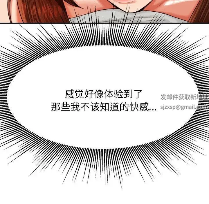 老师的课外教学 第11話 第151页