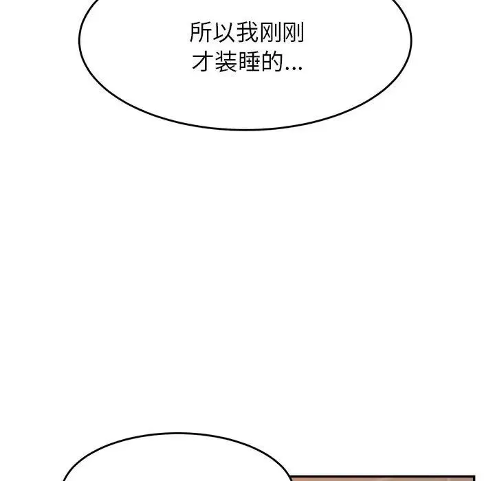 老师的课外教学 第11話 第50页