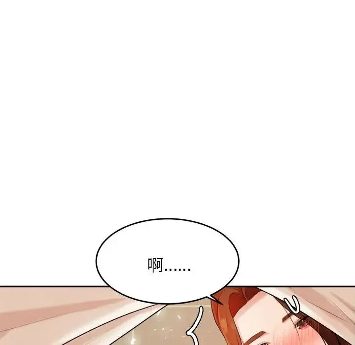 老师的课外教学 第11話 第48页