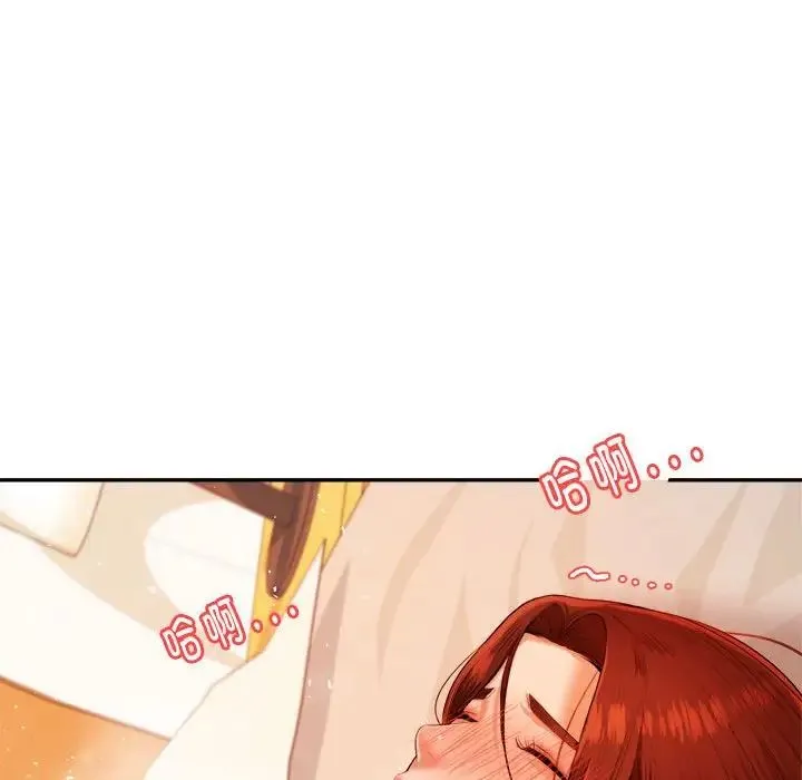 老师的课外教学 第11話 第90页