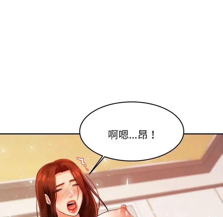 老师的课外教学 第11話 第79页