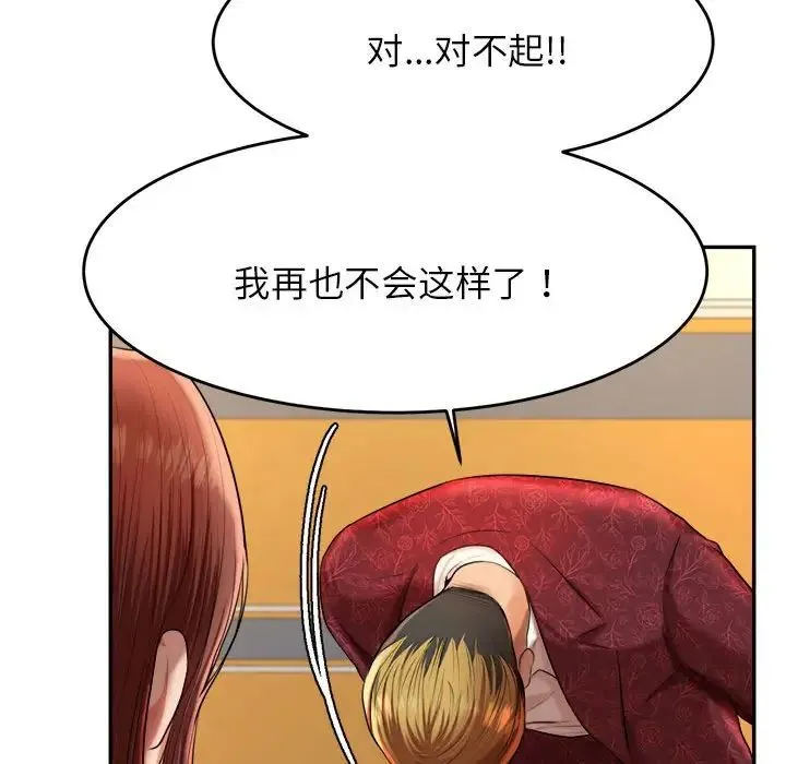 老师的课外教学 第11話 第169页