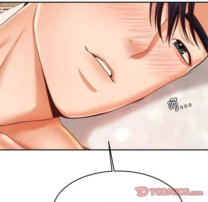 老师的课外教学 第11話 第39页