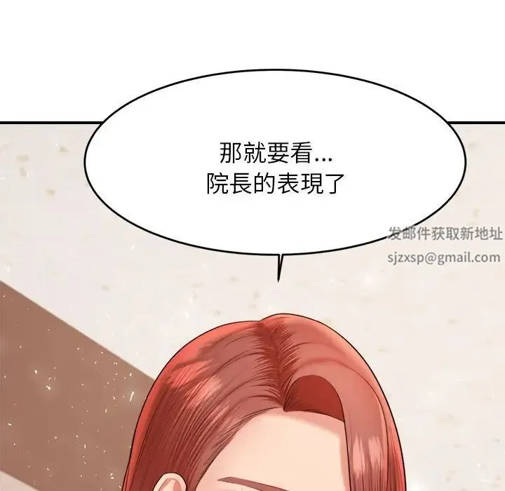 老师的课外教学 第17話 第185页