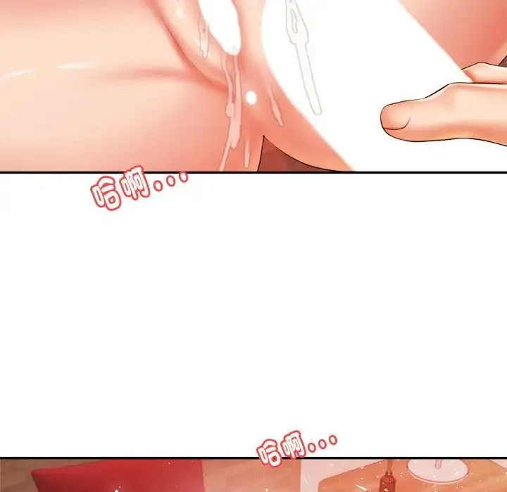 老师的课外教学 第17話 第95页